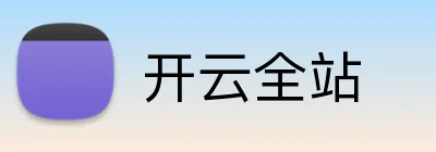 开云全站 Logo